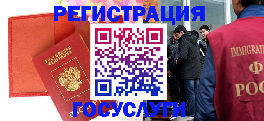 регистрация для школы в Заволжске