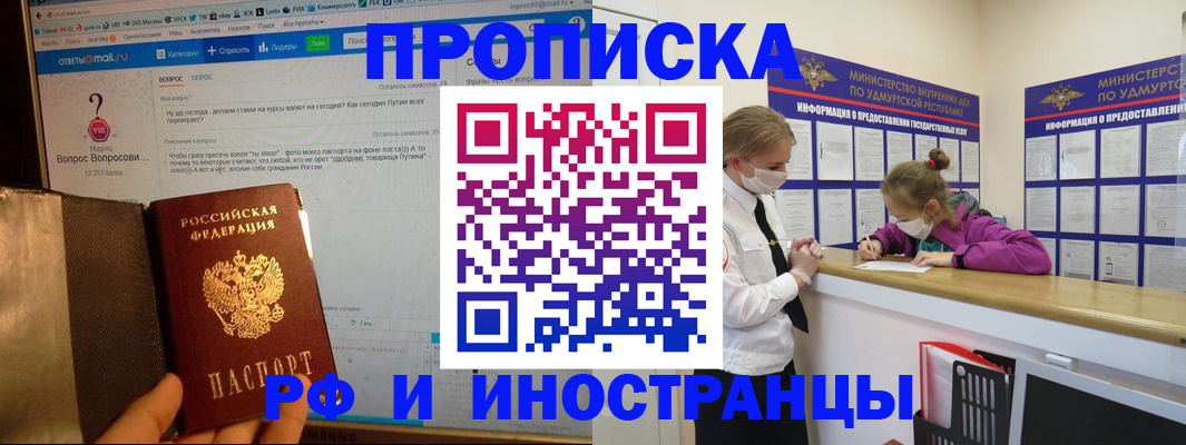 временная регистрация гарантия в Заволжске